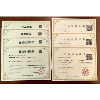 產(chǎn)品著作權登記證書合集